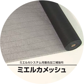 ミエルカメッシュ